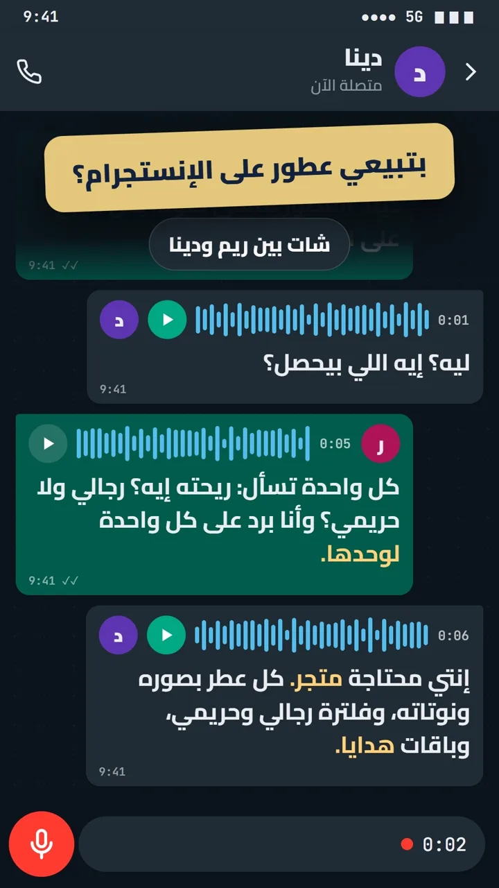 متجر عطور
